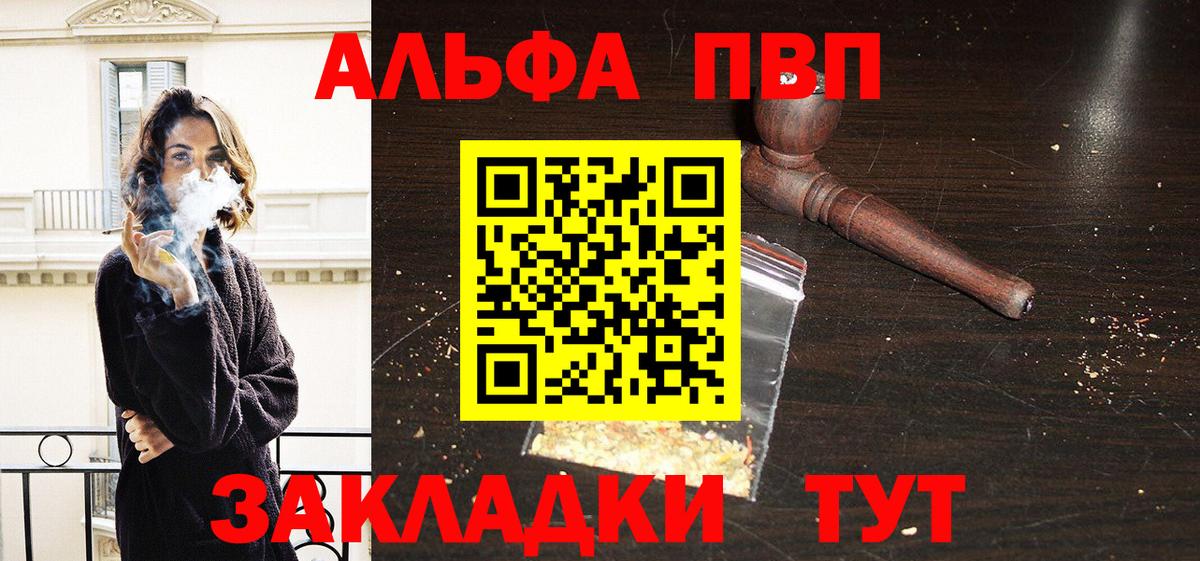Alpha-PVP крисы CK Тобольск