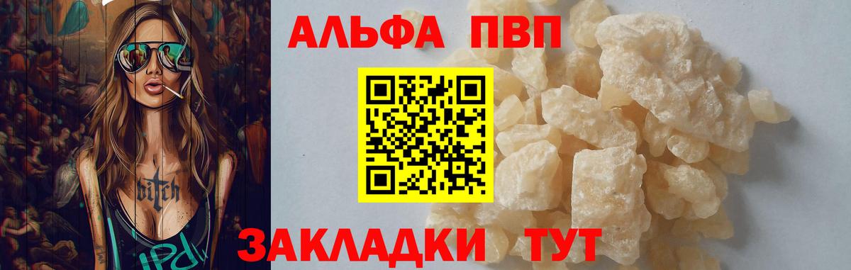 Alpha PVP VHQ  Вход с VPN  Alpha-PVP  Alpha PVP мука  Тобольск  Альфа ПВП СК 