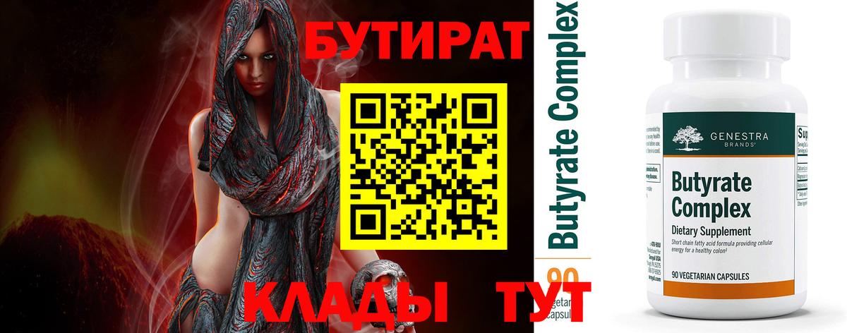 Тобольск  БУТИРАТ оксана  Вход с VPN 