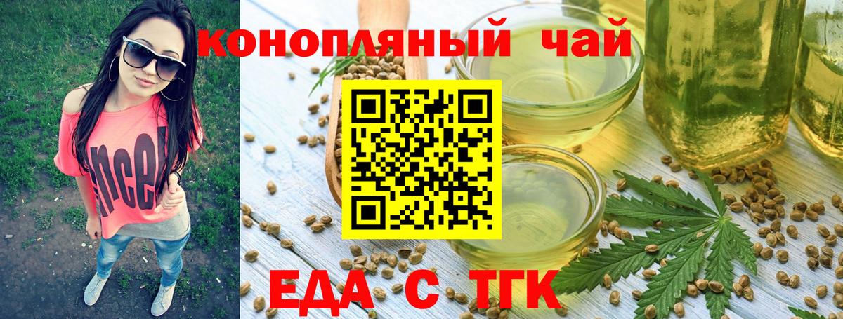 Печенье с ТГК конопля  Вход с VPN  Тобольск 