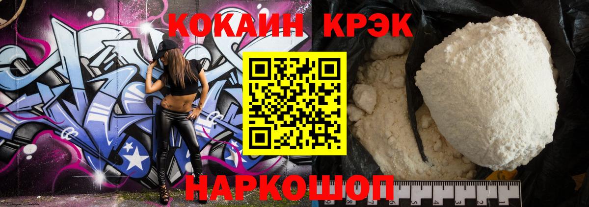 COCAIN Эквадор Тобольск