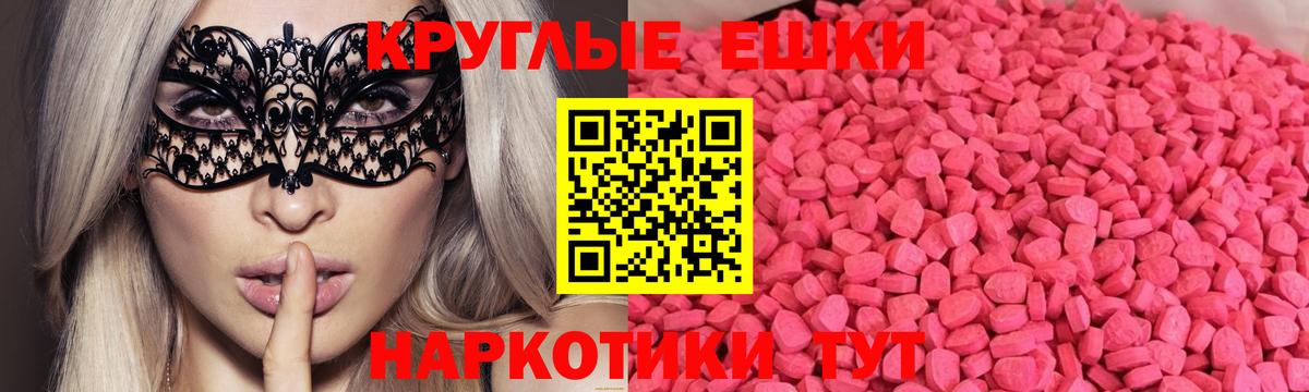 Экстази  ЭКСТАЗИ DUBAI  Вход с VPN  мориарти как зайти  Экстази mix  Тобольск 