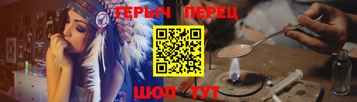 ГЕРОИН  Вход с VPN  Тобольск  Героин VHQ 
