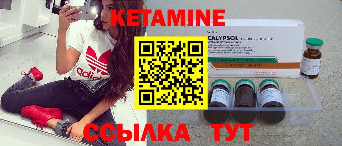 КЕТАМИН VHQ  Вход с VPN  Тобольск 