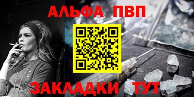 Альфа ПВП Пыть-Ях