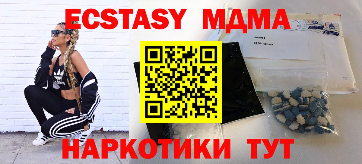 Тобольск  MDMA  МДМА crystal  Вход с VPN  МДМА кристаллы 