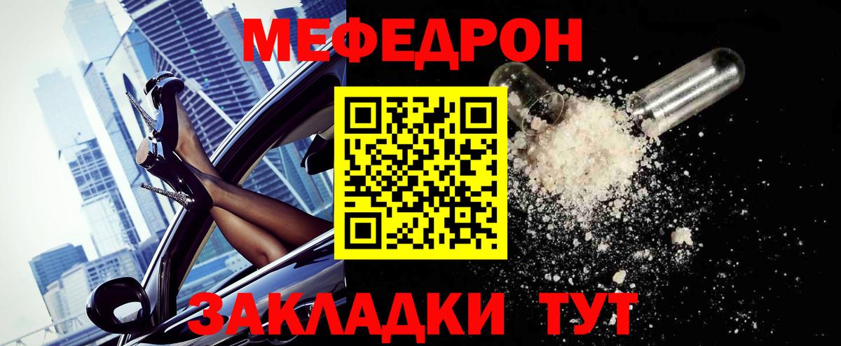 что такое наркотик  МЯУ-МЯУ mephedrone  Тобольск  Вход с VPN  МЯУ-МЯУ VHQ 