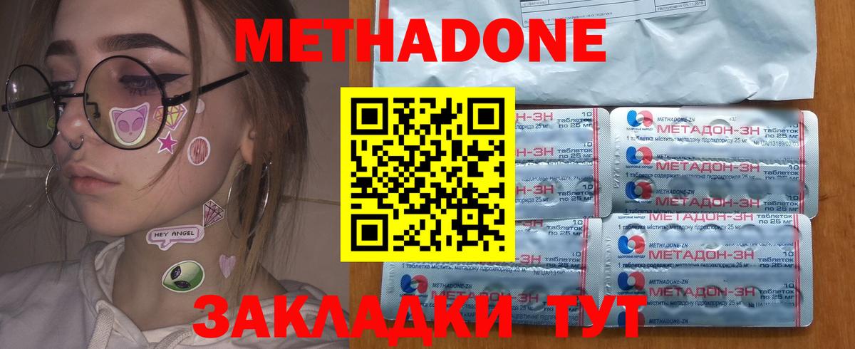 Метадон VHQ Тобольск