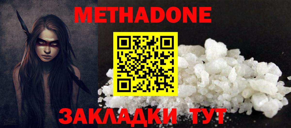 Меф МЯУ МЯУ   Экстази  Вход с VPN  LSD-25  Тобольск  Кокаин  ГЕРОИН  ГАШИШ 
