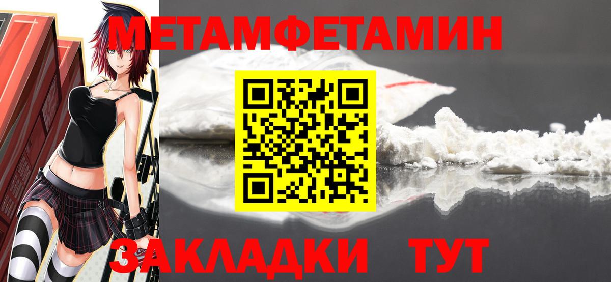 Тобольск  Первитин  Метамфетамин Декстрометамфетамин 99.9%  Вход с VPN  Метамфетамин Декстрометамфетамин 99.9% 