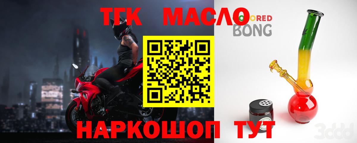 Дистиллят ТГК Wax Тобольск