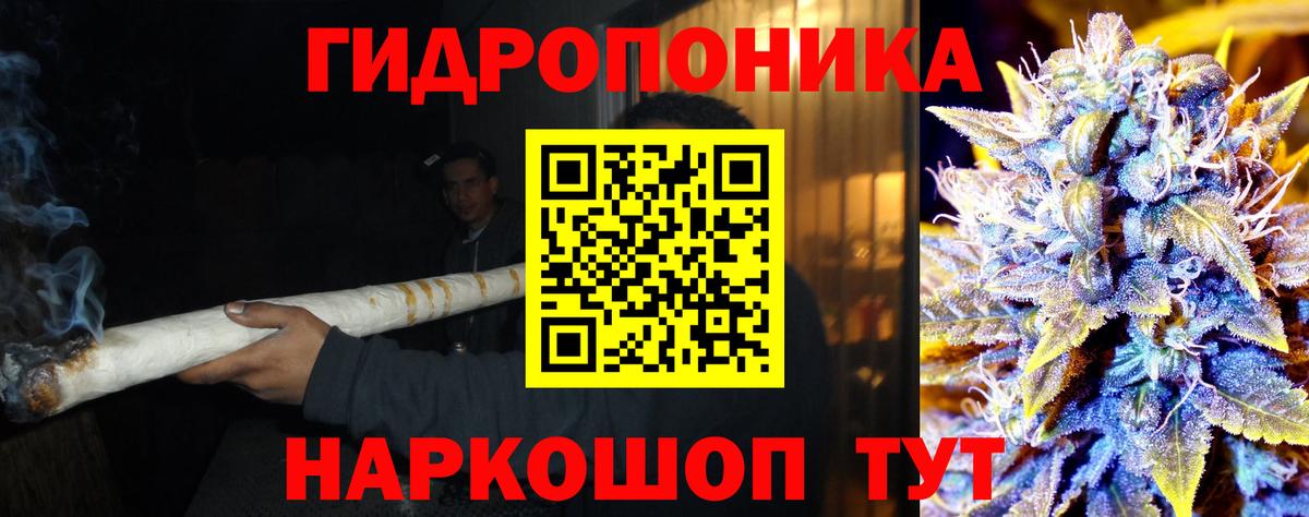 МАРИХУАНА гибрид Тобольск